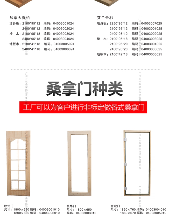 水仙子家用4人汗蒸房