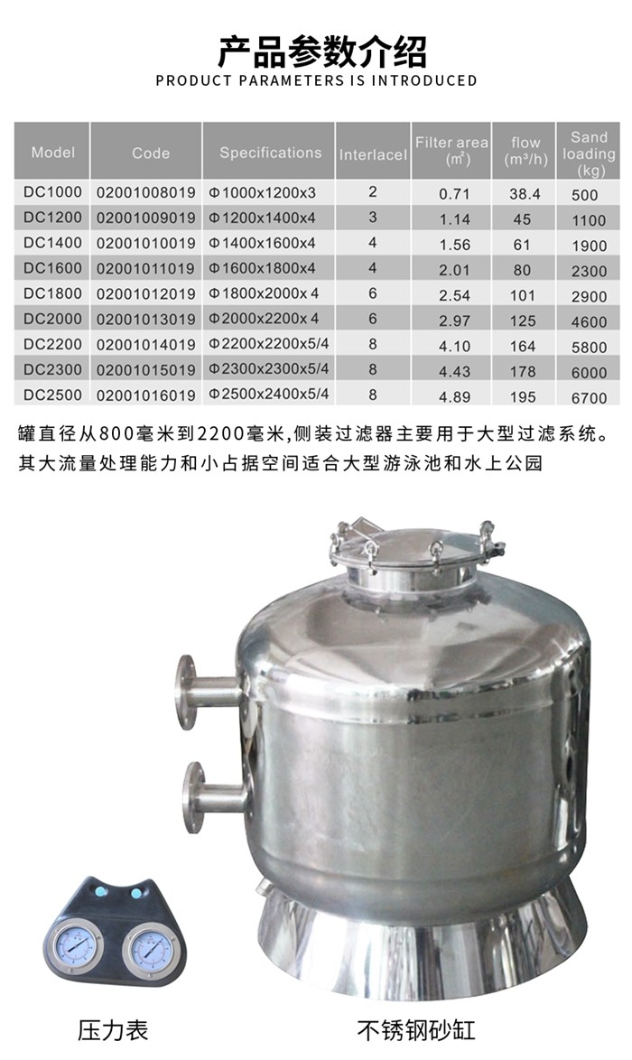 侧出不锈钢砂缸